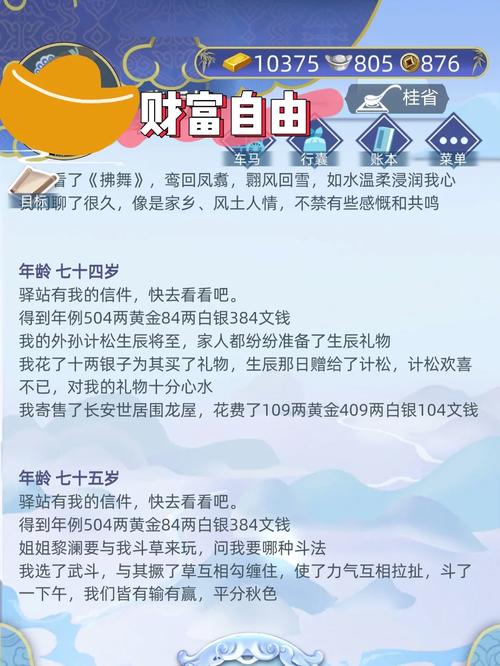 古代人生种田流赚钱攻略，种田流玩法指南