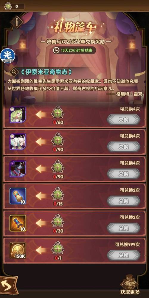 剑与远征恶魔糖兑换攻略，恶魔糖兑换什么好及未来玩法革命预测