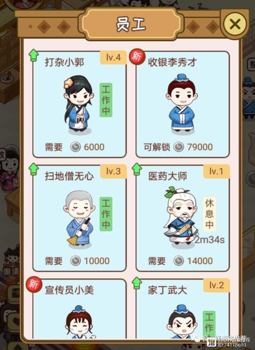 江湖医馆赚钱攻略大全 新手快速赚钱指南的演变史专题