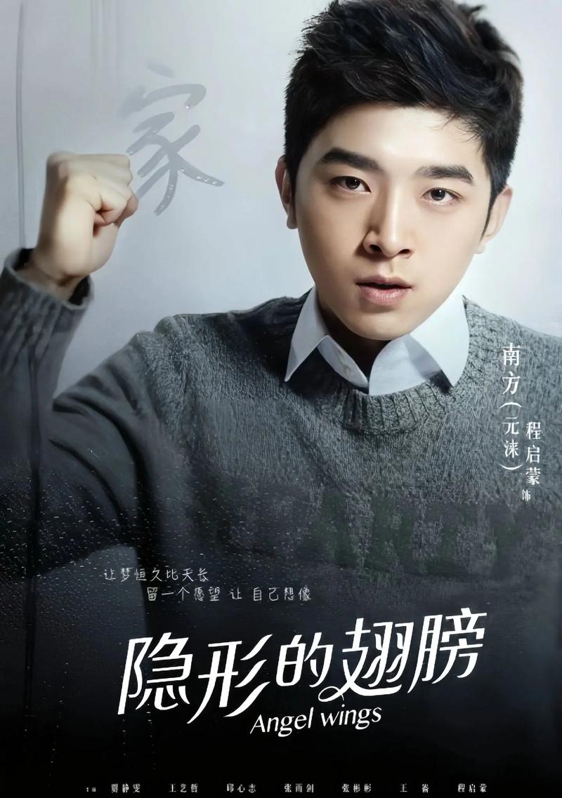 隐形的翅膀为何如此火爆？其背后原因究竟是什么？