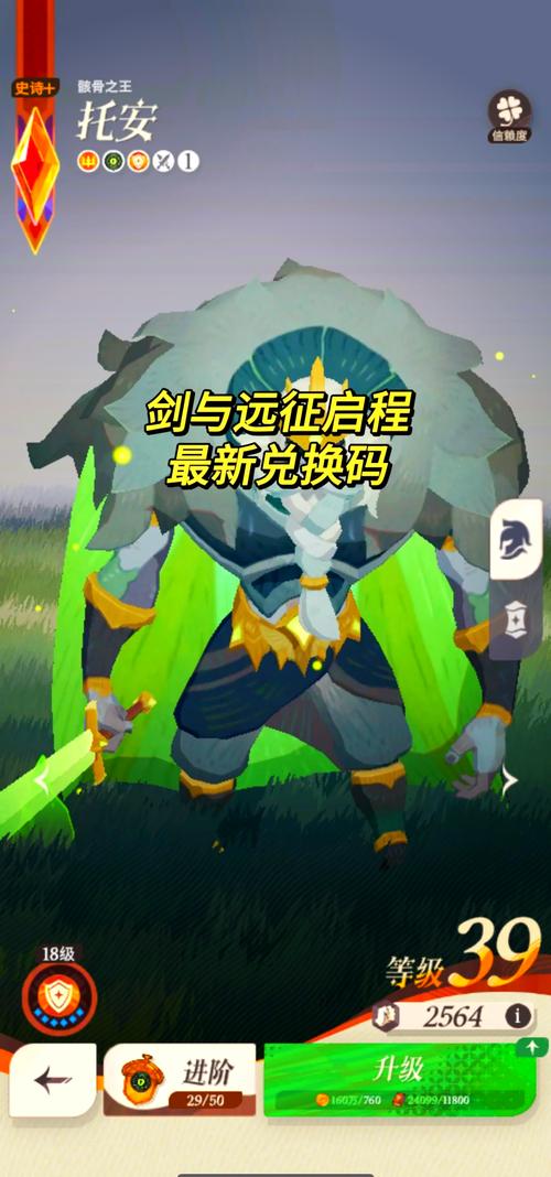 剑与远征1月30日礼包码揭秘及未来玩法革命预测