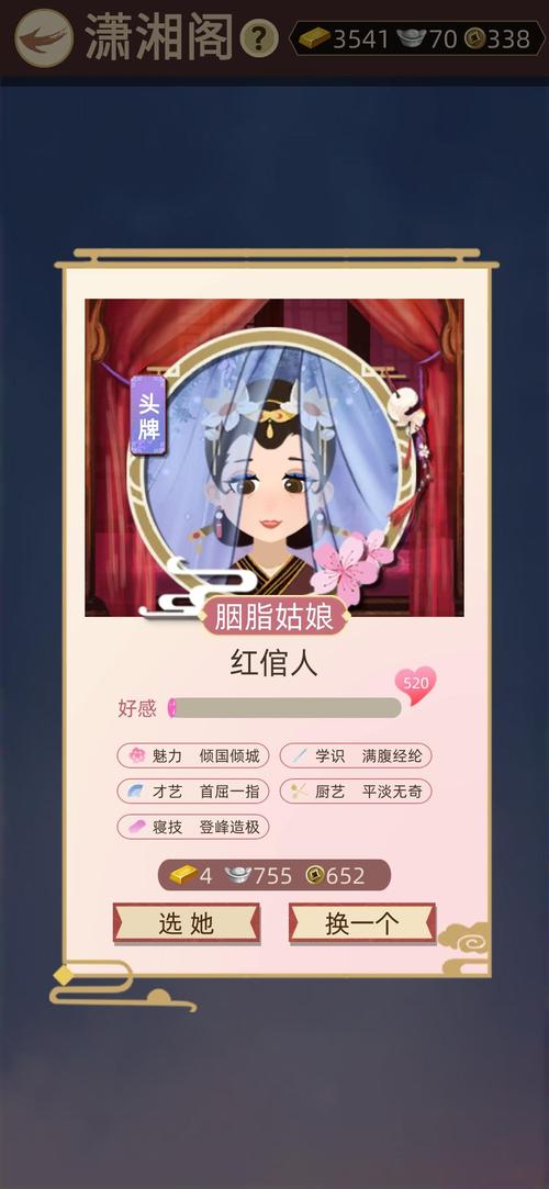 古代人生潇湘阁等级详解，学识、魅力、厨艺及才艺等级一览