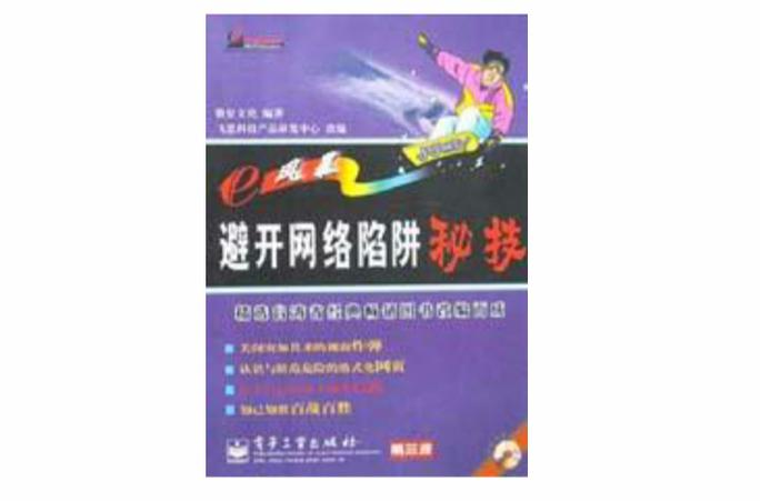 探索免费🔞成人❌❌❌内容的合法性与安全性：如何避免网络陷阱？