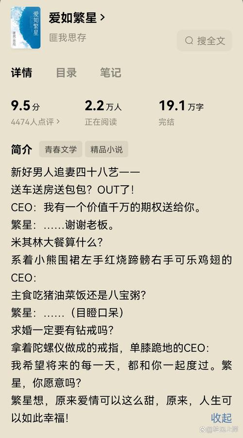 今世猛男这小说好看吗？读者真实评价与深度解析推荐