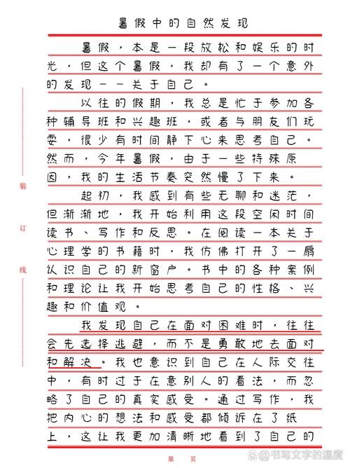 我的妹妹是一个怎样的人？她的性格、兴趣和价值观是什么？