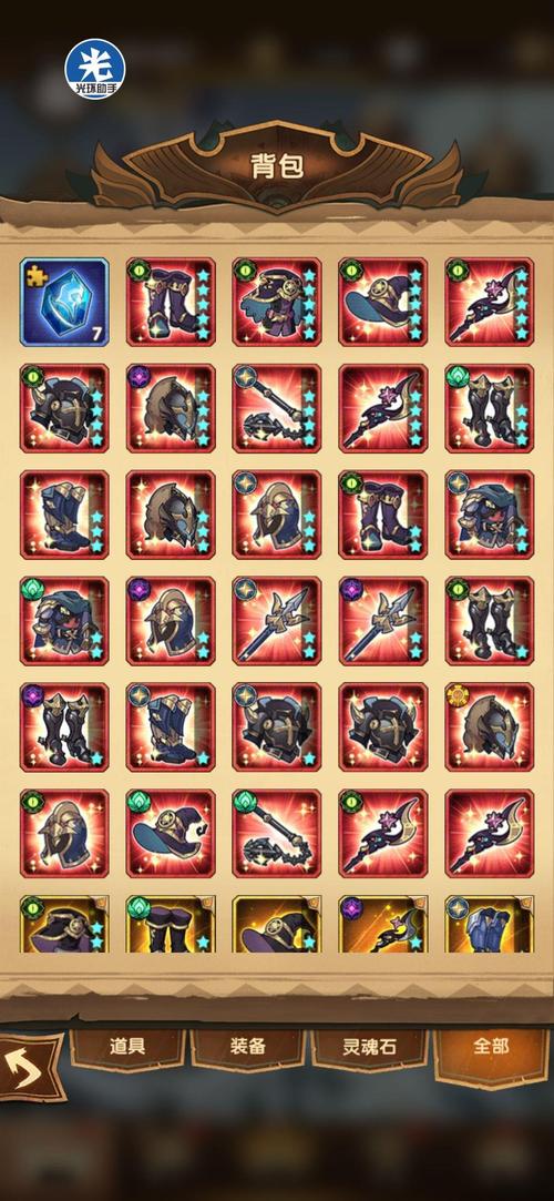 剑与远征红装获取攻略及红装掉落位置介绍