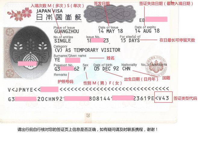 janpense visa 官网中文版：如何申请日本个人旅游签证？