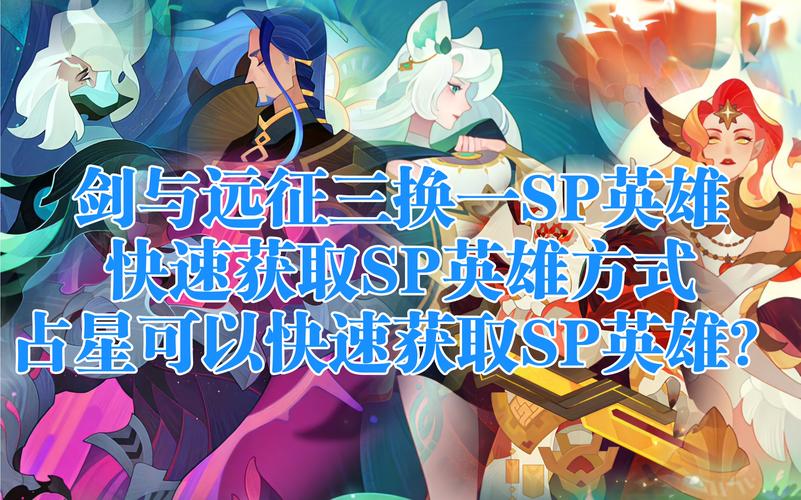 剑与远征半神英雄怎么获得，半神英雄获取方式介绍