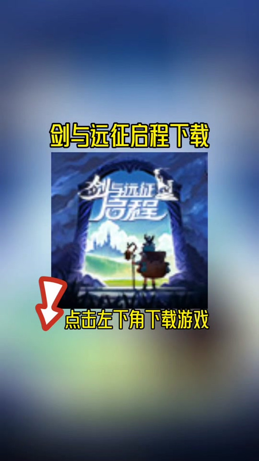 剑与远征，占星师选择全攻略，解锁你的星辰之力！