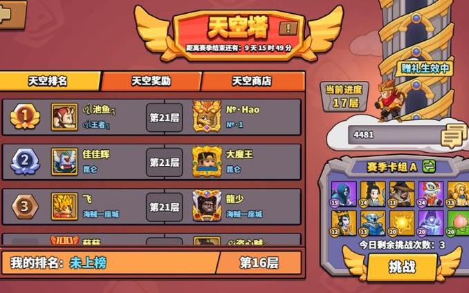 创意蛋糕店，天空电波塔祭全攻略，解锁通关秘籍！