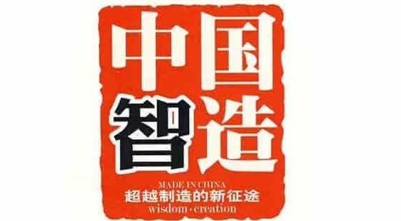 探索china国产科技创新的崛起之路：从制造到智造的华丽转型