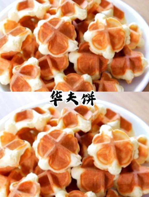 创意蛋糕店华夫饼干怎么做，华夫饼干制作流程教学