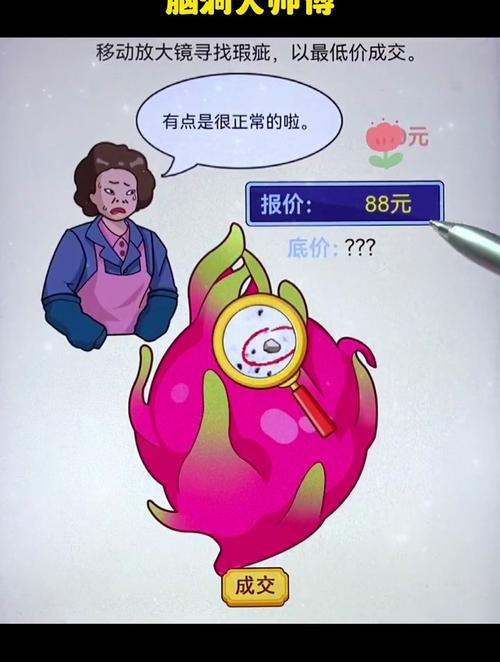 脑洞大师14关找小鸡，解锁隐藏小鸡的奇妙之旅