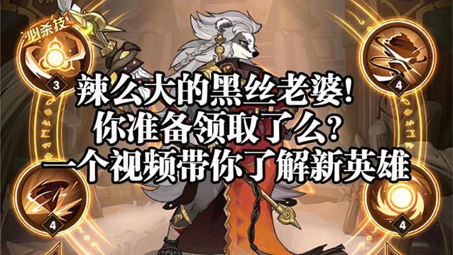 剑与远征英雄爆满？遣散英雄的正确姿势来了！