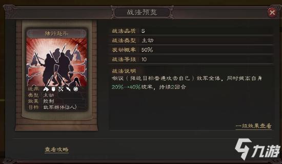 三国志战略版S2魏骑攻略，解锁魏骑阵容与玩法新境界