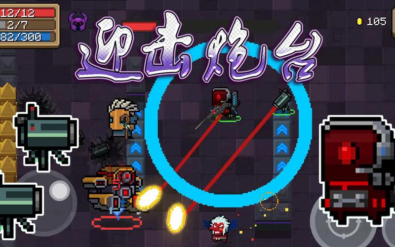 元气骑士炮塔流攻略，炮塔流怎么玩