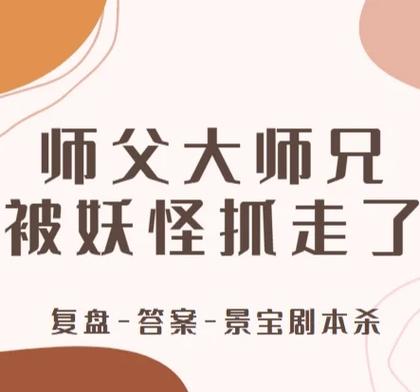 师父大师兄又被妖怪捉走啦第16关攻略，资源管理与通关方法深度解析