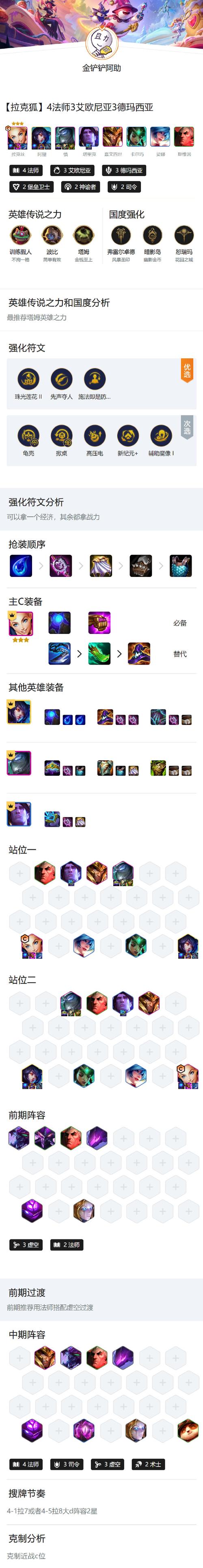 帝国崛起阿拉伯文明解析，阿拉伯文明英雄符文推荐及玩法讲解