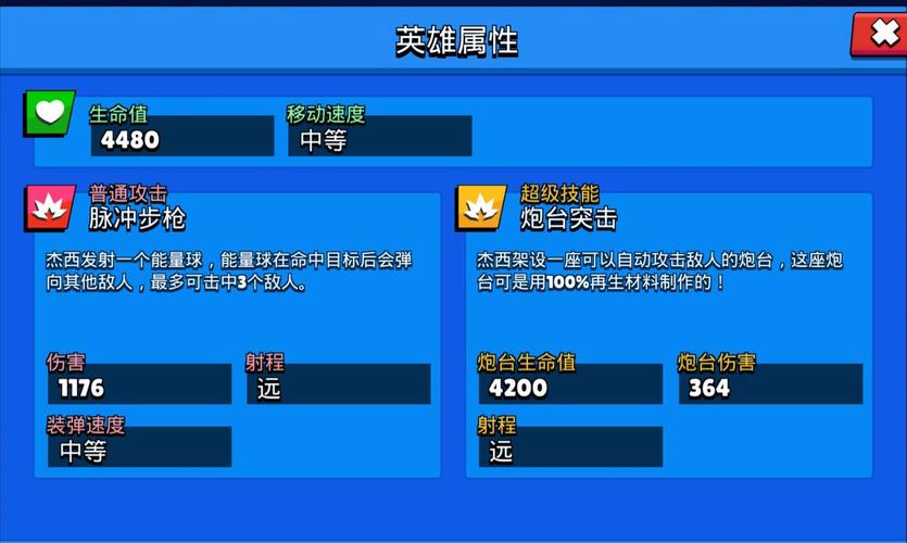 荒野乱斗杰西攻略大全，杰西玩法、技能及属性深度解析