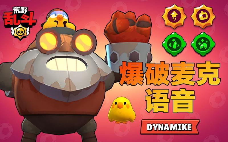 荒野乱斗爆破麦克，属性、技能与玩法全揭秘