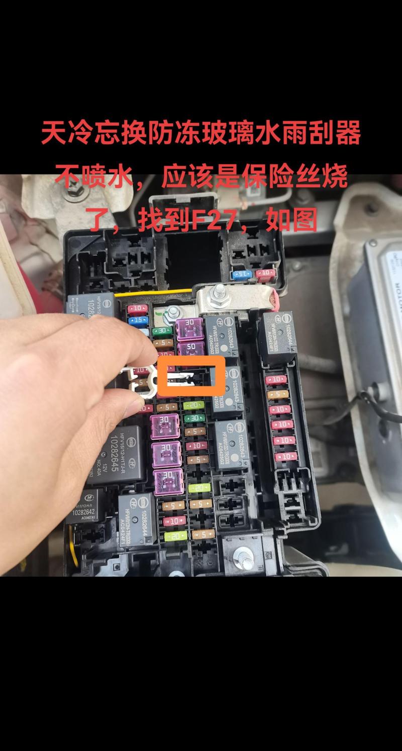 雨刮喷水电机保险丝在哪里？详细位置图解与更换步骤全解析