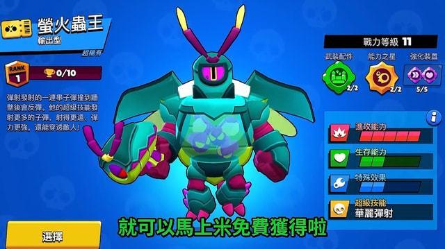 荒野乱斗小蜜蜂贝亚，远程狙击的王者之道