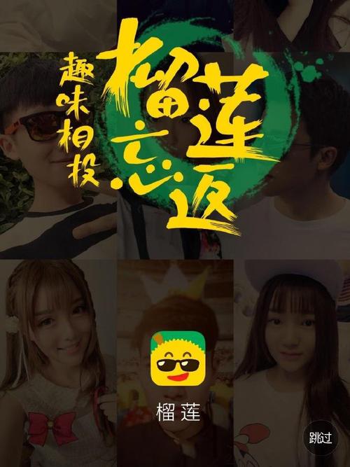 榴莲视频 app.免费观看下载，你是否也在寻找？
