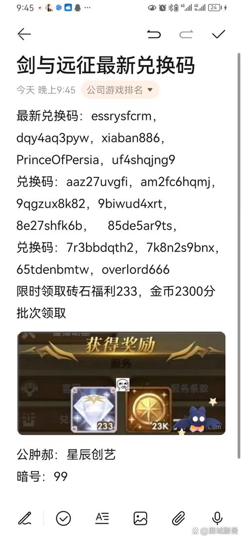 剑与远征春节礼包码大全，春节最新最全礼包码一览