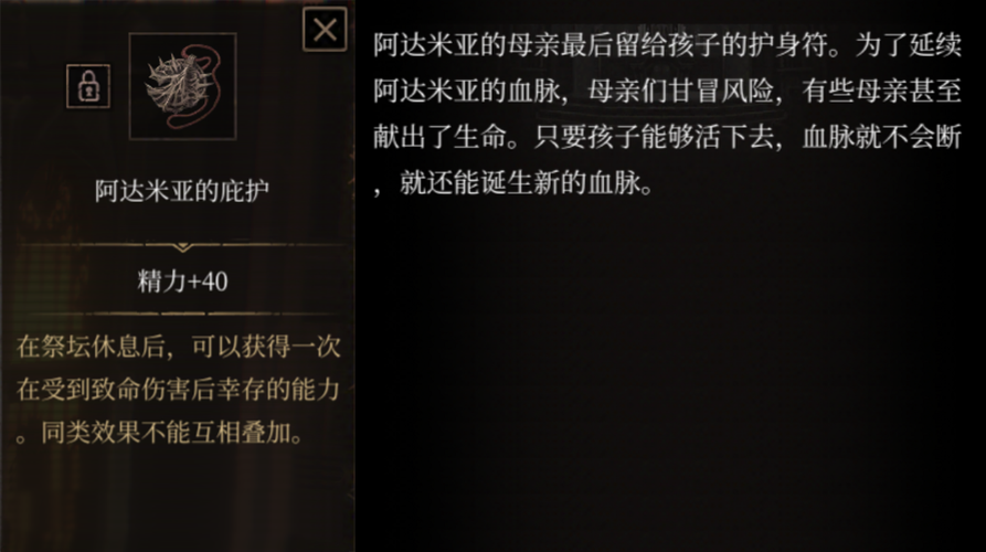 帕斯卡契约，揭秘四神柱的隐藏任务