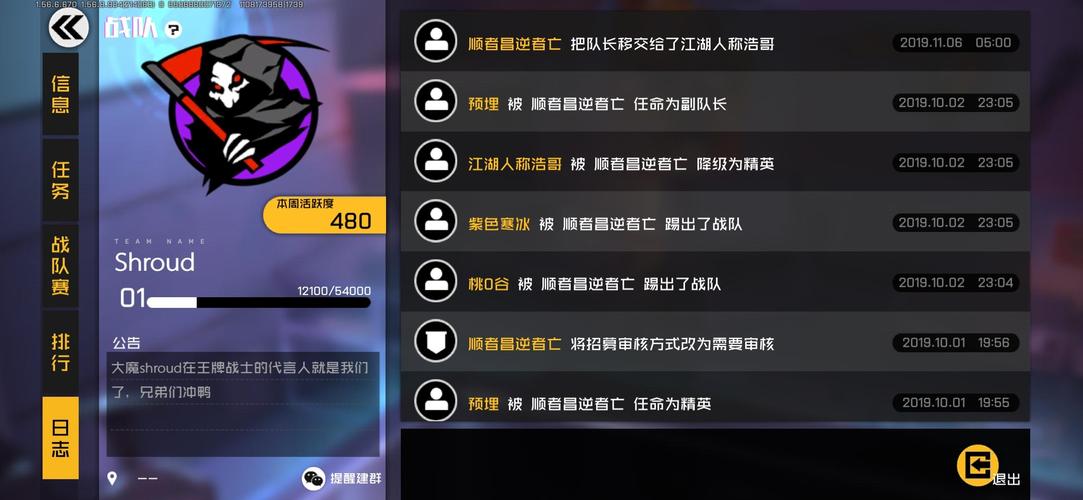 王牌战士战队队长不上线多长时间转移？战队队长换人规则深度解析