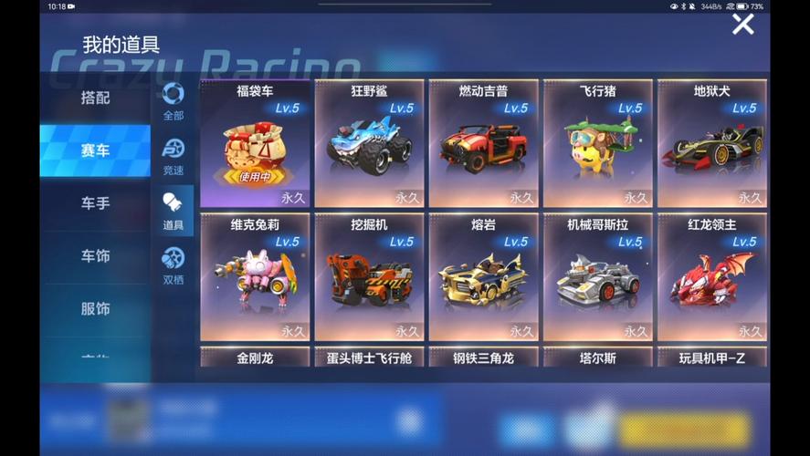 跑跑卡丁车手游50条祝福密语领取永久福袋车活动全攻略