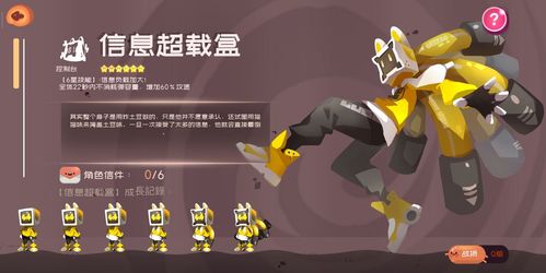 弹力果冻人物图鉴大全，探索未来玩法的无限可能