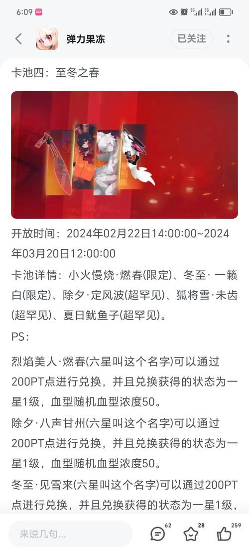 弹力果冻脆香应援团怎么获得，资源管理的艺术与策略