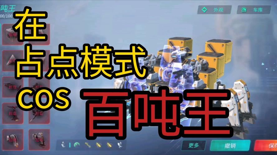 重装上阵占点模式，战术与智慧的巅峰对决