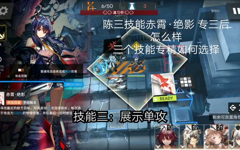 明日方舟，揭秘阿的专精二、三技能，解锁战斗新境界