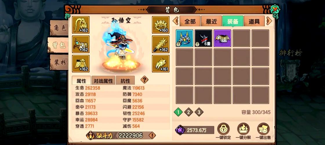 剑与远征齐天大圣猴子最适合什么阵容搭配使用