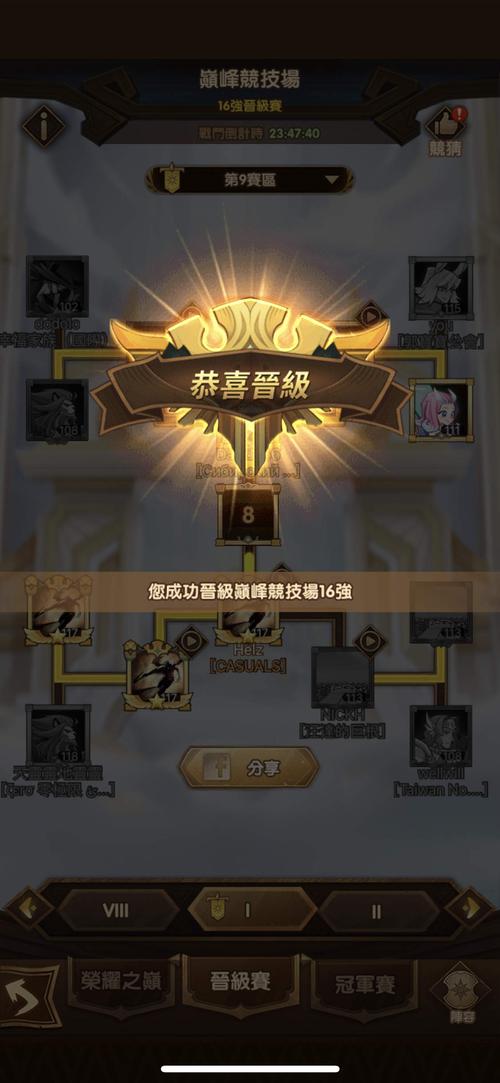 剑与远征巅峰竞技场竞猜获胜技巧分享