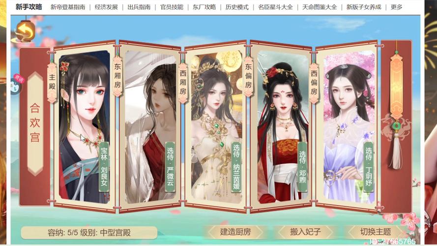 皇帝成长计划2楚怀王攻略，楚怀王玩法及能力分析