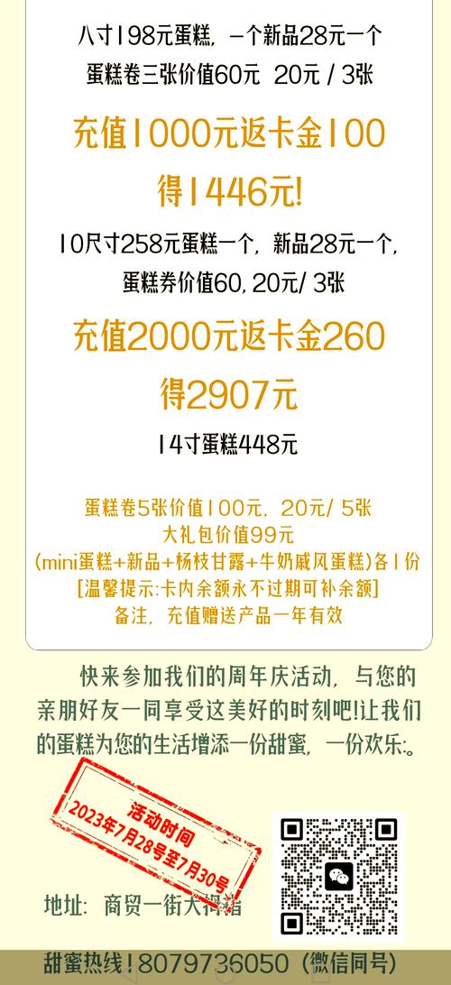 创意蛋糕店夕晖泉解锁秘籍，条件与奖励全揭秘