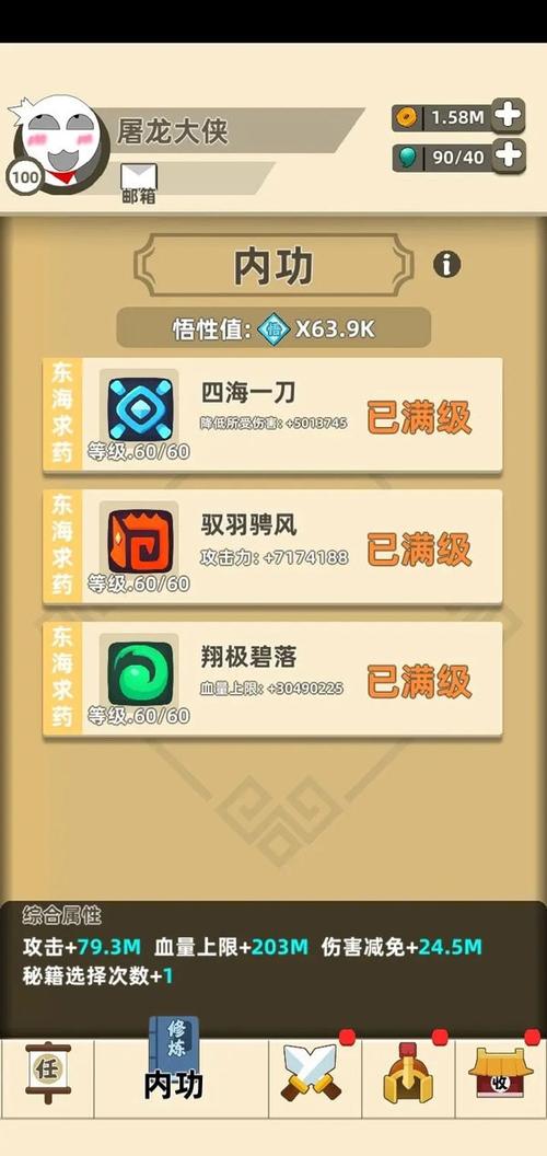 我功夫特牛蓬莱奇遇，解锁你的武侠奇缘选择秘籍