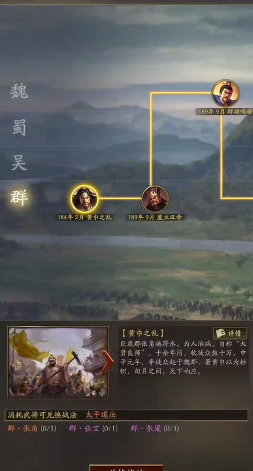 三国志战略版S2舌战火攻队深度解析，玩法与策略全揭秘