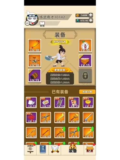 我功夫特牛新版本极品首饰搭配推荐