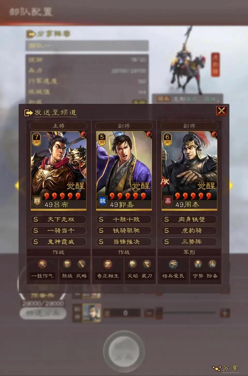 三国志战略版S2吕布群骑流攻略，吕布群骑流阵容及玩法讲解