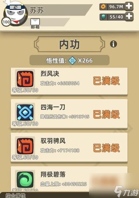 我功夫特牛新版本首饰强势秘籍推荐，资源管理的艺术