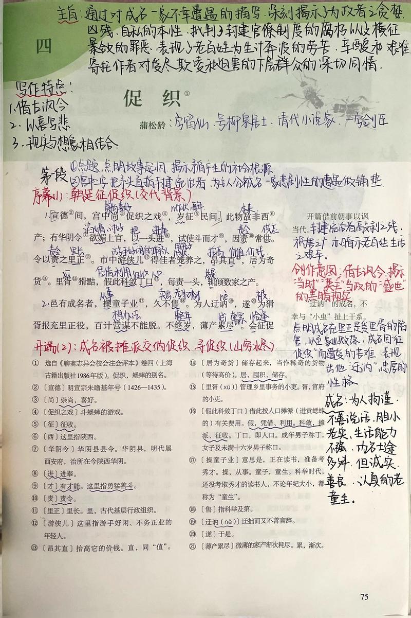 古代人生促织怎么选 斗促织技巧分享