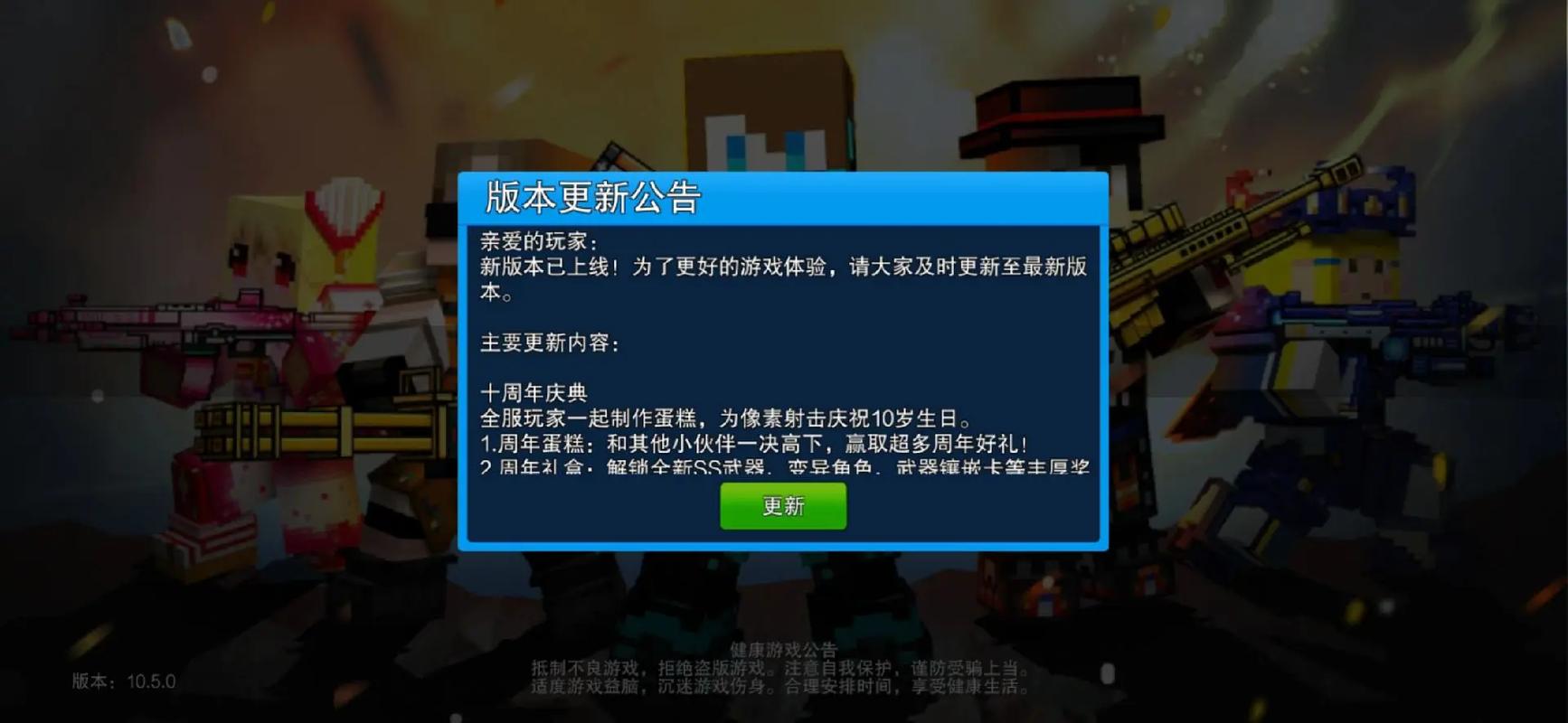 像素射击剧情通关技巧一览与剧情通关流程一览