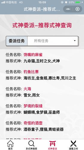 阴阳师悬赏封印攻略，悬赏封印效率详解