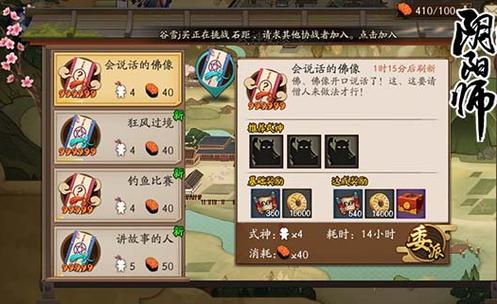 阴阳师鼠年新春礼免费自选皮肤方法，深度解析与技巧一览