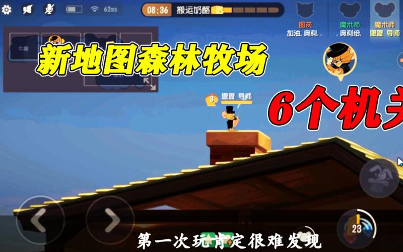 猫和老鼠手游森林牧场攻略，森林牧场玩法及中立生物汇总