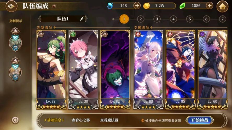 从零开始的异世界生活A10通关教程，新活动A10怎么打？